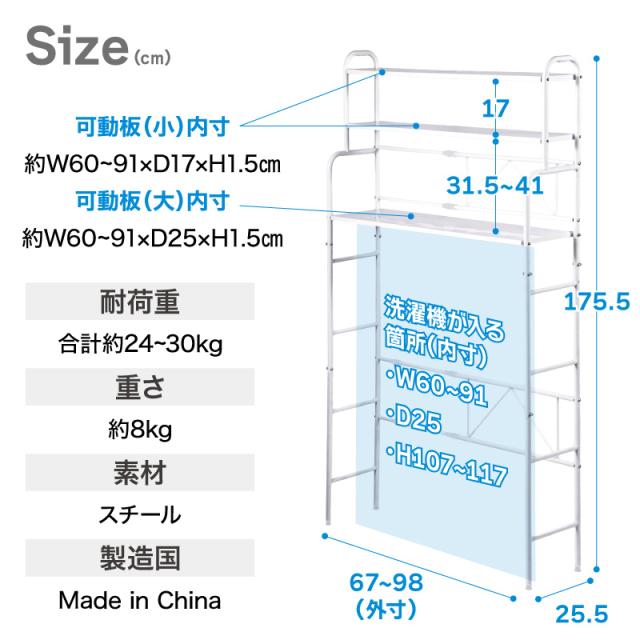 ランドリーラック 3段 ランドリーラック 伸縮
