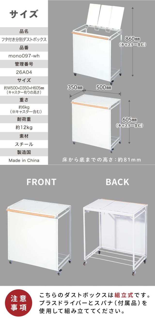蓋付き目隠し分別ダストワゴン 3分別 ゴミ箱 目隠し分別 ごみ箱 分別ごみ箱