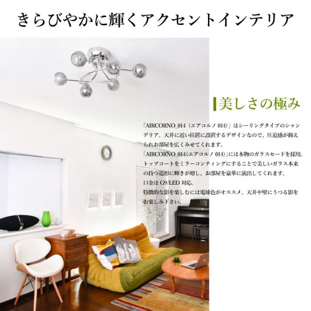 照明 おしゃれ 北欧