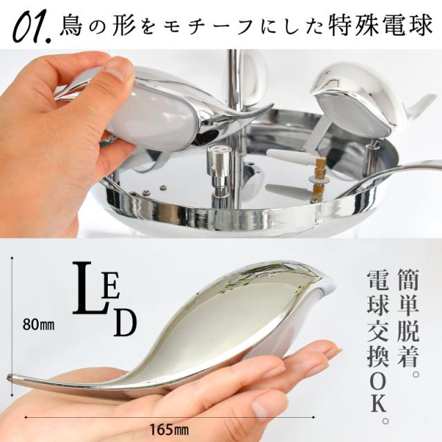 シーリングライト 小鳥 調光式