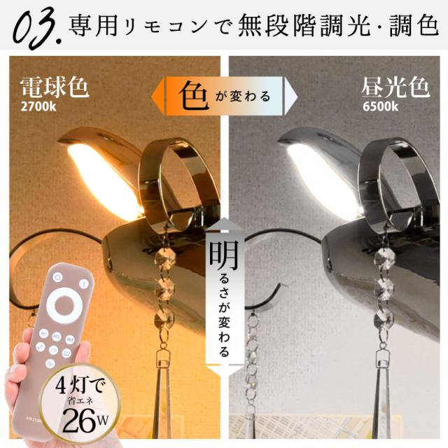 シーリングライト 小鳥 調光式