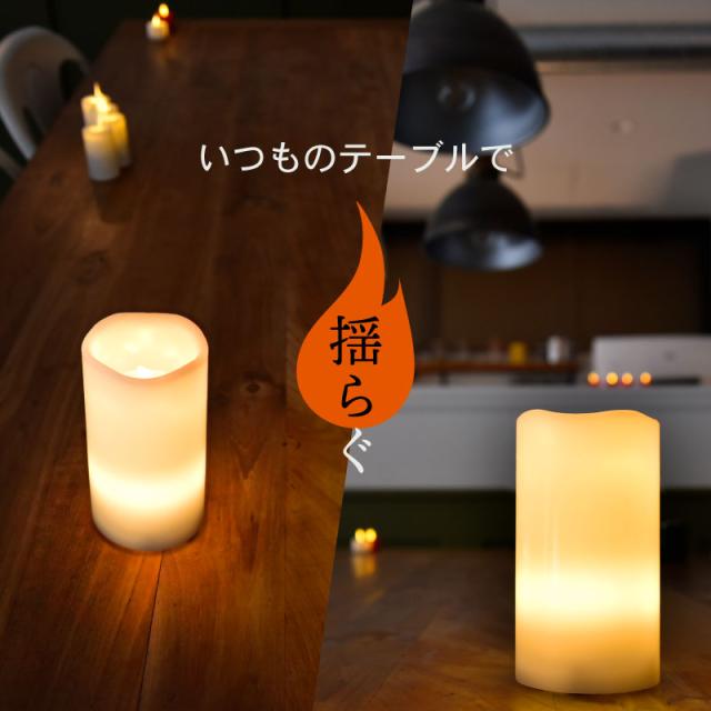 LEDキャンドルライト