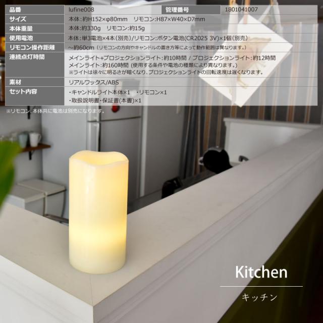 LEDキャンドルライト