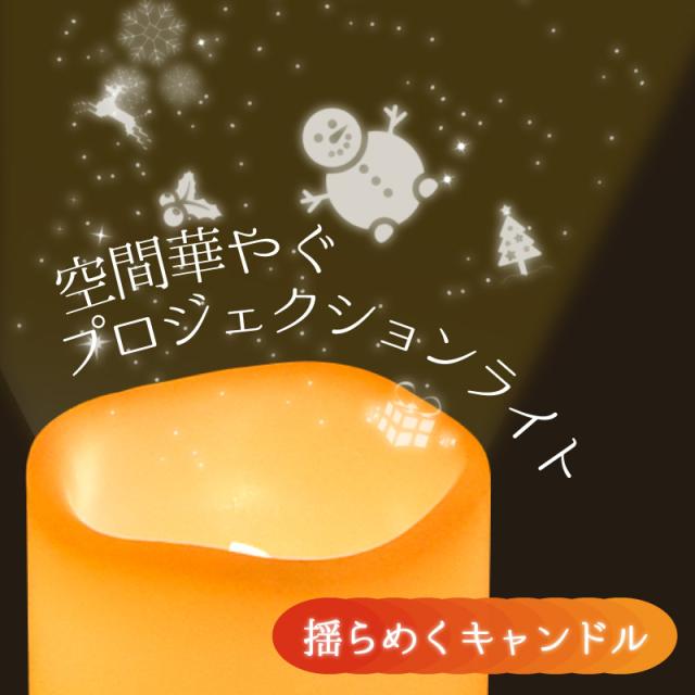 LEDキャンドルライト