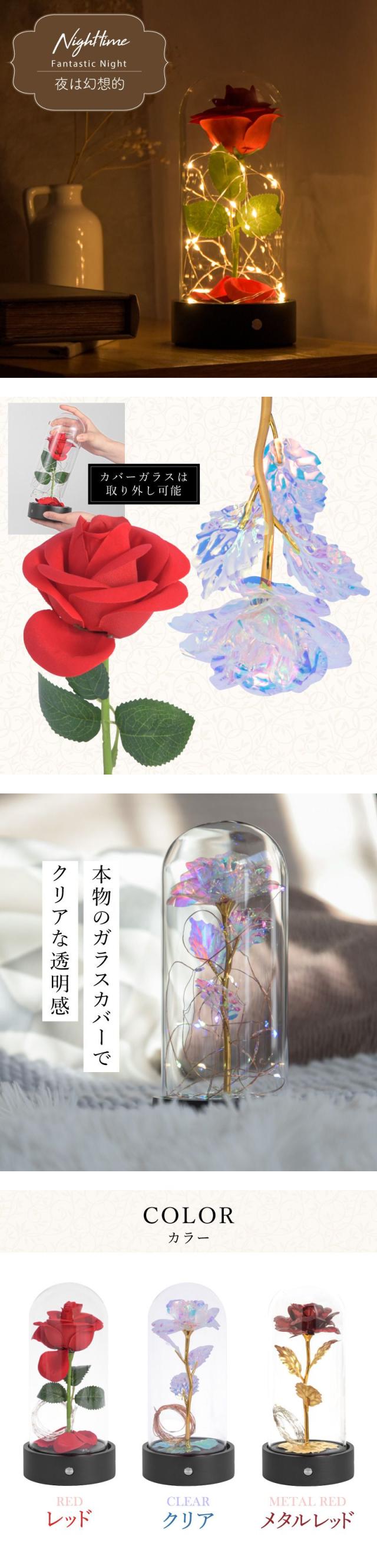 薔薇バラ ローズ キラキラ造花 LEDライト 充電式 インテリアライト