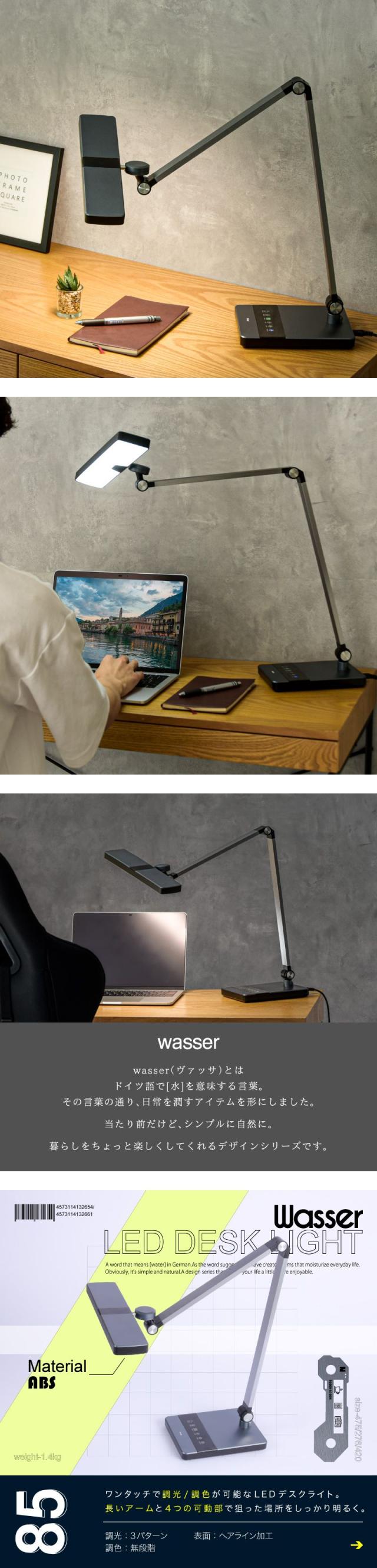 デスクライト LED デスクスタンド 電気スタンド スタンドライト おしゃれ ledライト 