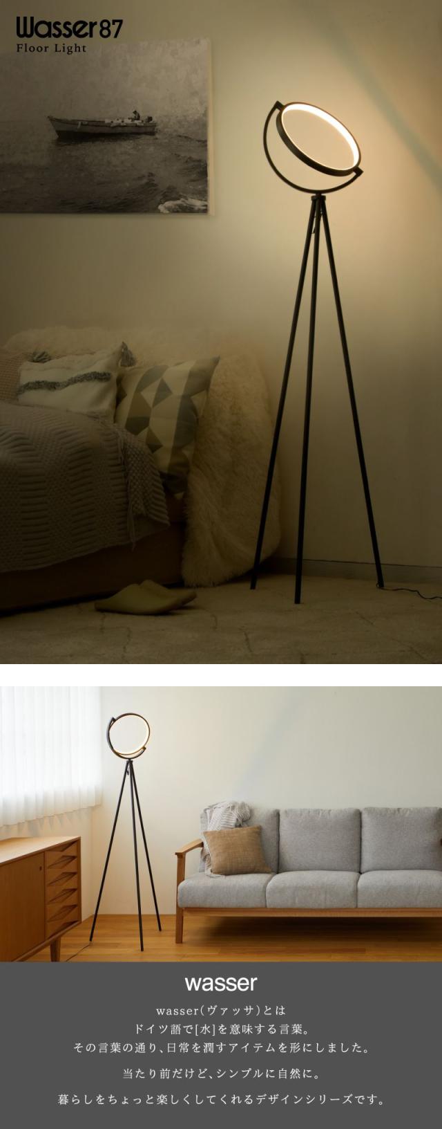 フロアライ 北欧 アンティーク おしゃれ スタンドライト