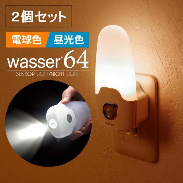 人感センサーライト LED 懐中電灯 充電式 非常灯 足元灯 フットライト led 人感センサー 照明 常夜灯 足元 センサーライト 屋内 プラグ式 玄関 寝室 廊下