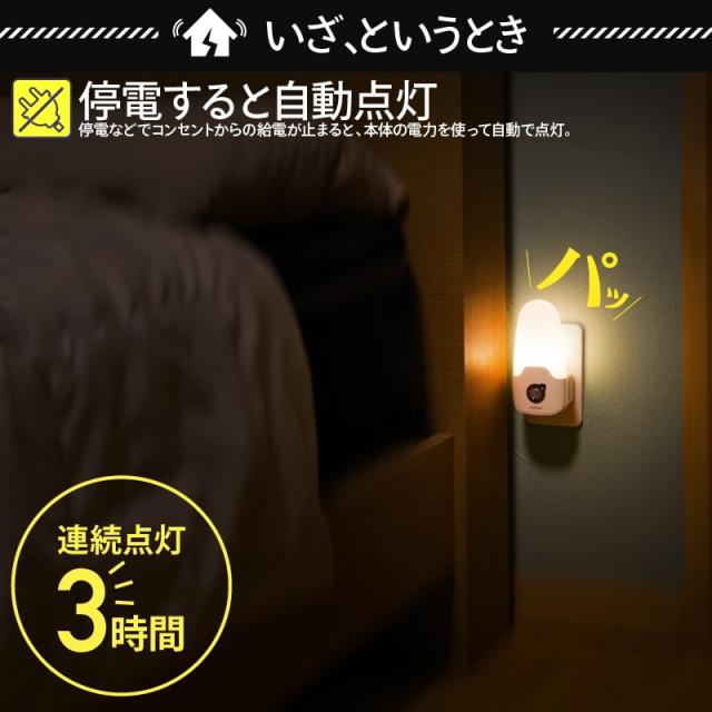 人感センサーライト LED 懐中電灯 充電式 非常灯 足元灯 フットライト led 人感センサー 照明 常夜灯 足元 センサーライト 屋内 プラグ式 玄関 寝室 廊下