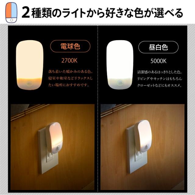 人感センサーライト LED 懐中電灯 充電式 非常灯 足元灯 フットライト led 人感センサー 照明 常夜灯 足元 センサーライト 屋内 プラグ式 玄関 寝室 廊下