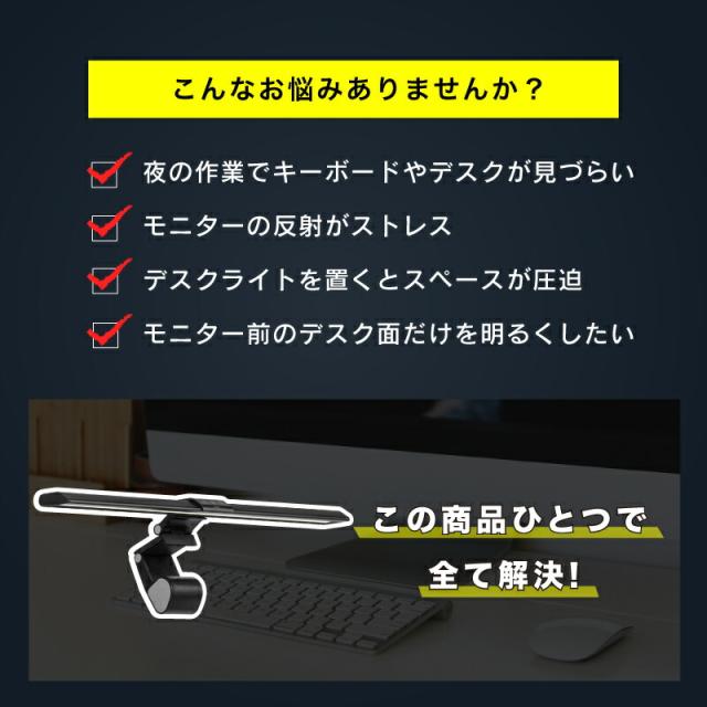PCライト モニターライト パソコンライト デスクライト