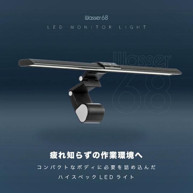 PCライト モニターライト パソコンライト デスクライト