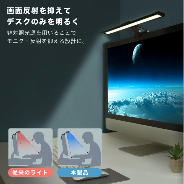 PCライト モニターライト パソコンライト デスクライト