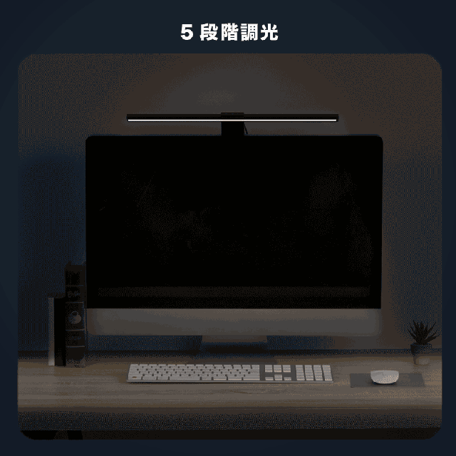 PCライト モニターライト パソコンライト デスクライト