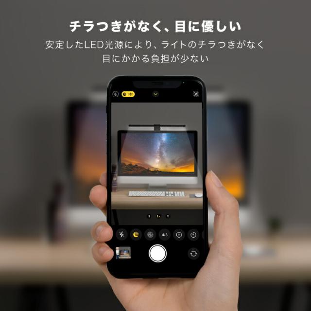 PCライト モニターライト パソコンライト デスクライト