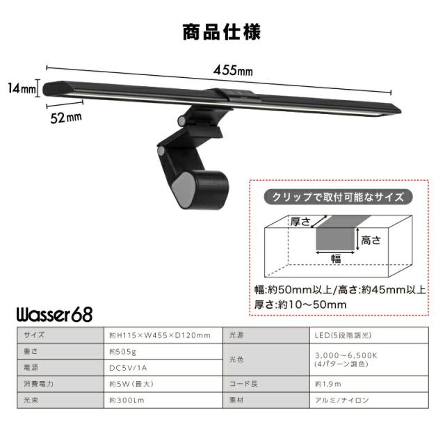 PCライト モニターライト パソコンライト デスクライト