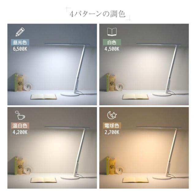 デスクライト LED デスクスタンド 電気スタンド スタンドライト おしゃれ ledライト クランプ