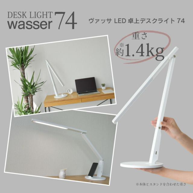 デスクライト LED デスクスタンド 電気スタンド スタンドライト おしゃれ ledライト クランプ