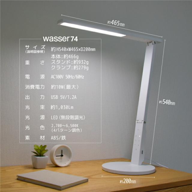 デスクライト LED デスクスタンド 電気スタンド スタンドライト おしゃれ ledライト クランプ