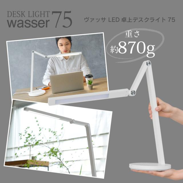 デスクライト LED デスクスタンド 電気スタンド スタンドライト おしゃれ ledライト