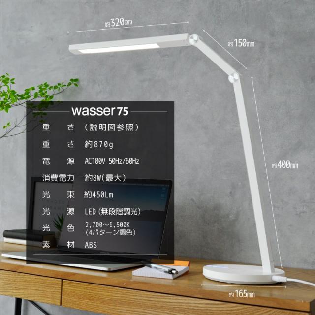 デスクライト LED デスクスタンド 電気スタンド スタンドライト おしゃれ ledライト