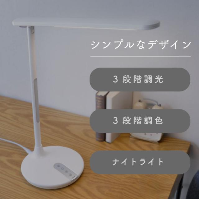 電気スタンド 学習用  卓上 デスクライト led 照明 おしゃれ 学習机 ライト  目に優しい スタンド 調光 読書灯 寝室 スタンドライト デスクスタンド テーブルスタンド
