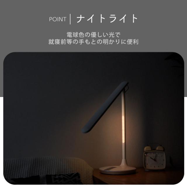 電気スタンド 学習用  卓上 デスクライト led 照明 おしゃれ 学習机 ライト  目に優しい スタンド 調光 読書灯 寝室 スタンドライト デスクスタンド テーブルスタンド