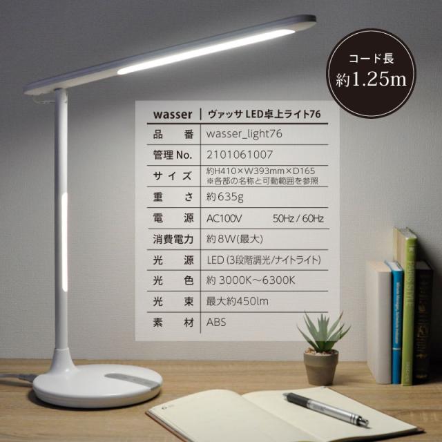 電気スタンド 学習用  卓上 デスクライト led 照明 おしゃれ 学習机 ライト  目に優しい スタンド 調光 読書灯 寝室 スタンドライト デスクスタンド テーブルスタンド