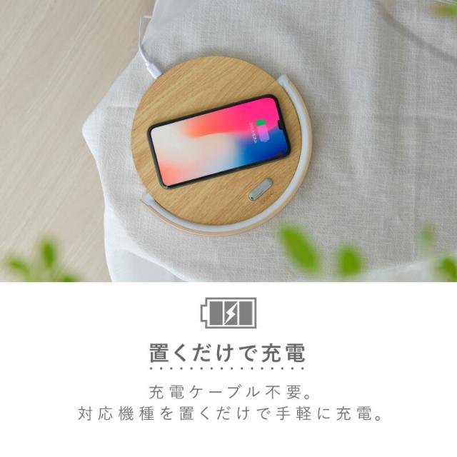 インテリアライト ナイトライト ワイヤレス充電器