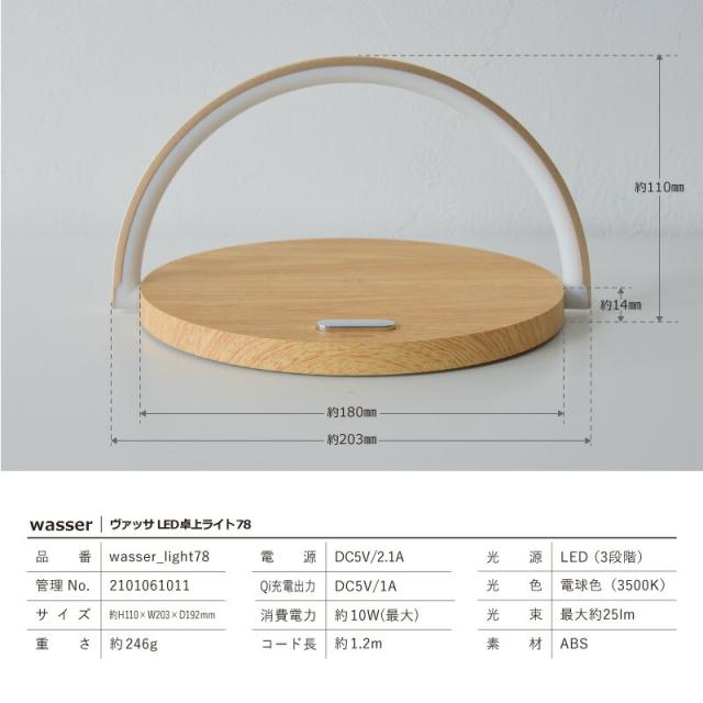 インテリアライト ナイトライト ワイヤレス充電器
