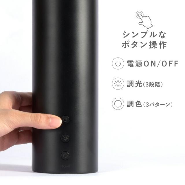 デスクライト タワー型 LED インテリアライト