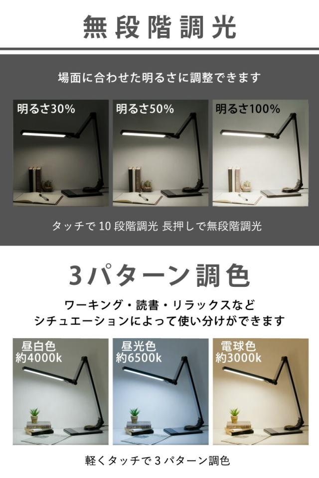 デスクライト LED デスクスタンド 電気スタンド スタンドライト おしゃれ ledライト