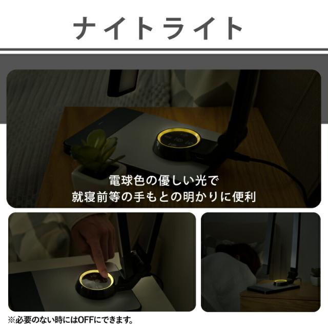 デスクライト LED デスクスタンド 電気スタンド スタンドライト おしゃれ ledライト