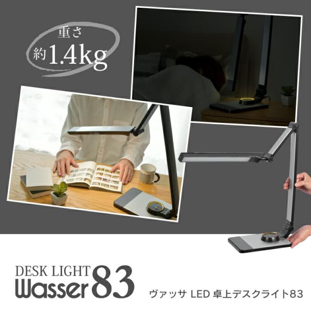 デスクライト LED デスクスタンド 電気スタンド スタンドライト おしゃれ ledライト