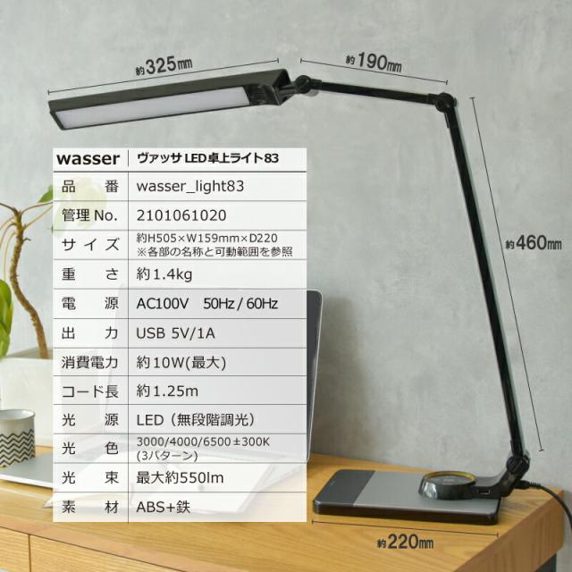 デスクライト LED デスクスタンド 電気スタンド スタンドライト おしゃれ ledライト
