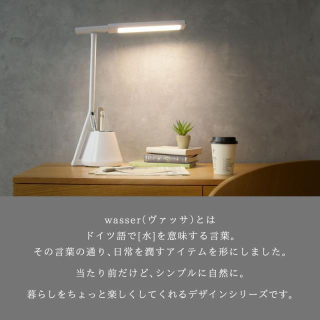 デスクライト ペン立て付 LED 省スペース型 調光 調色 JIS規格