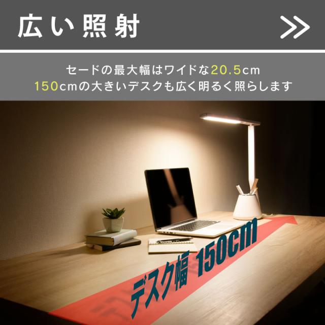 デスクライト ペン立て付 LED 省スペース型 調光 調色 JIS規格