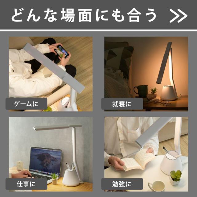 デスクライト ペン立て付 LED 省スペース型 調光 調色 JIS規格