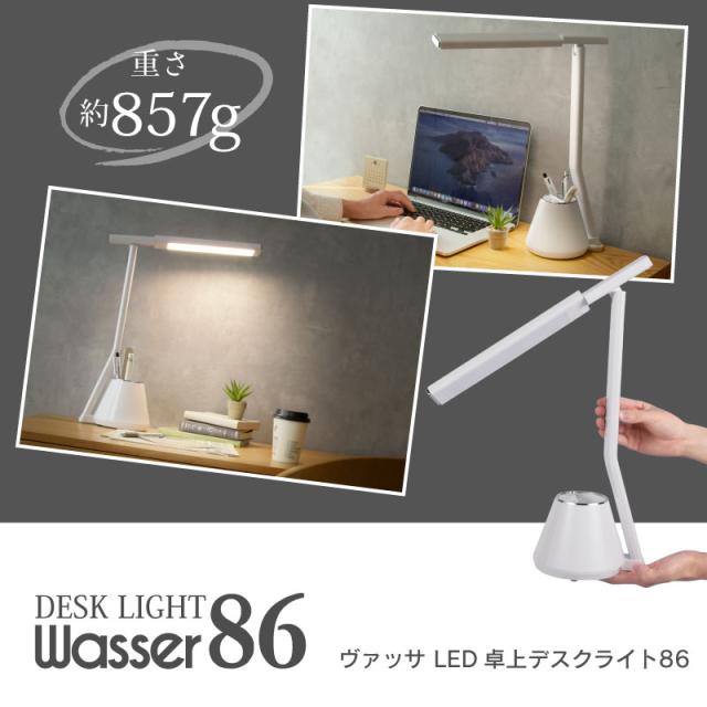 デスクライト ペン立て付 LED 省スペース型 調光 調色 JIS規格