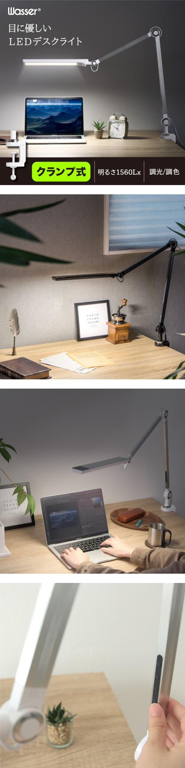 デスクライト LED デスクスタンド 電気スタンド スタンドライト おしゃれ ledライト 