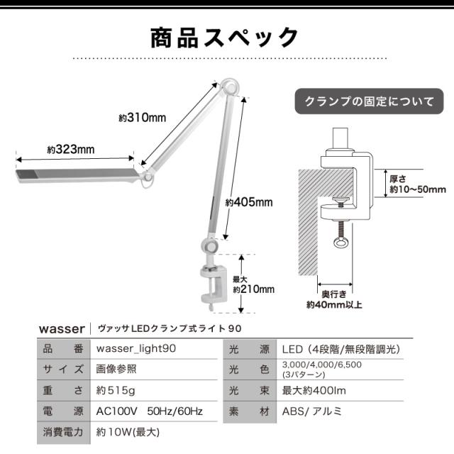 デスクライト LED デスクスタンド 電気スタンド スタンドライト おしゃれ ledライト 