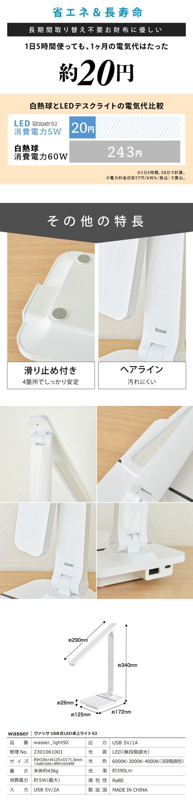 電気スタンド 学習用  卓上 デスクライト led 照明 おしゃれ 学習机 ライト  目に優しい スタンド 調光 読書灯 寝室 スタンドライト デスクスタンド テーブルスタンド