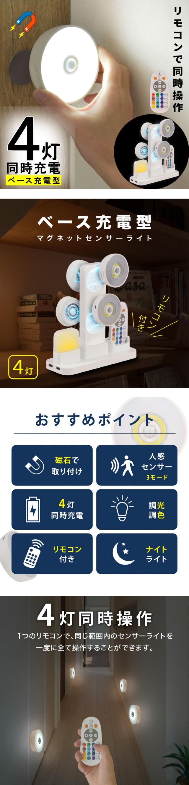 人感センサーライト LED 懐中電灯