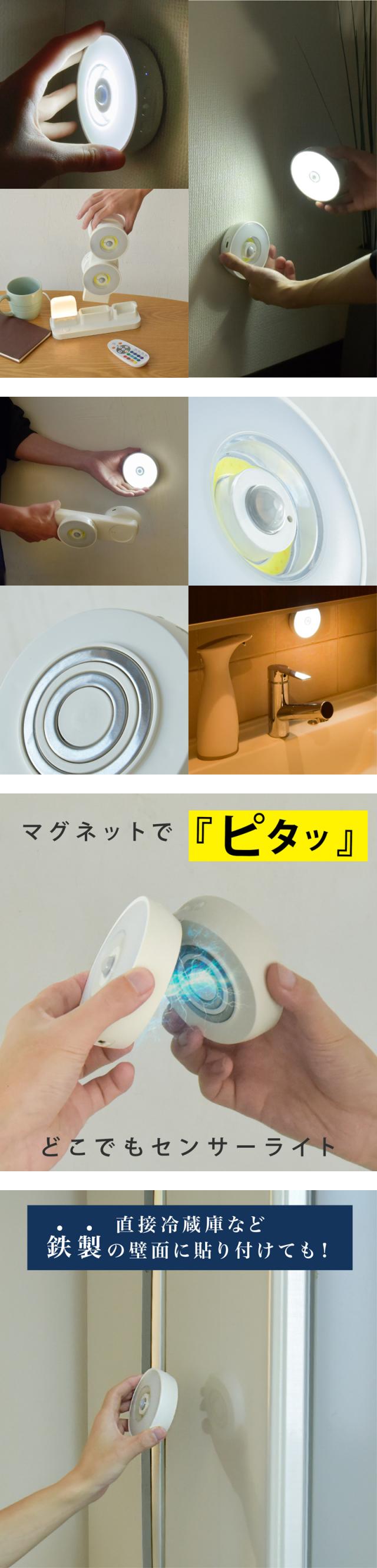 人感センサーライト LED 懐中電灯