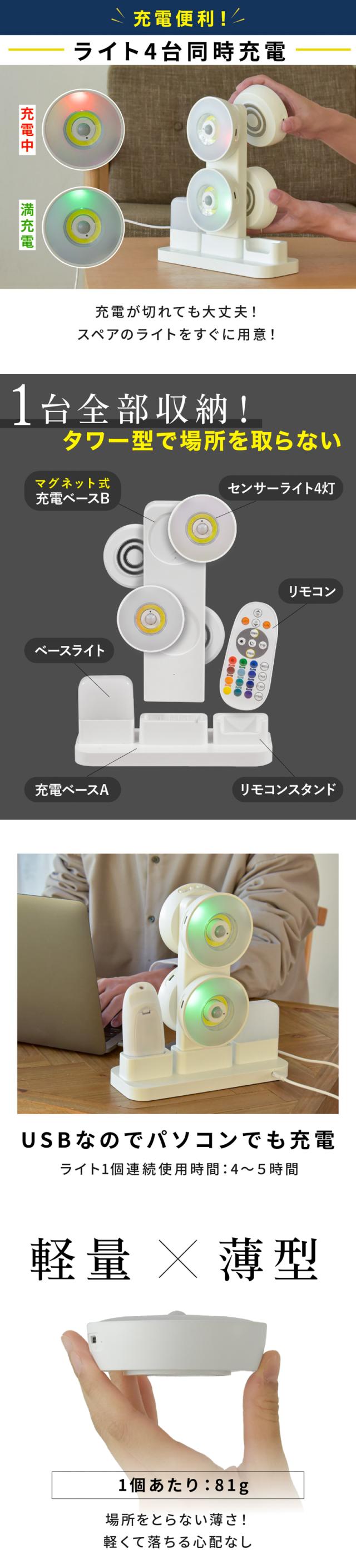 人感センサーライト LED 懐中電灯