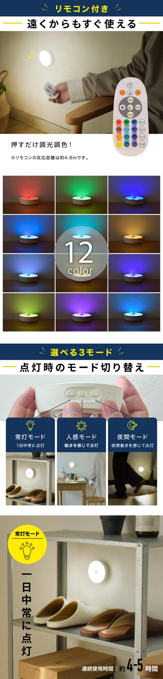 人感センサーライト LED 懐中電灯
