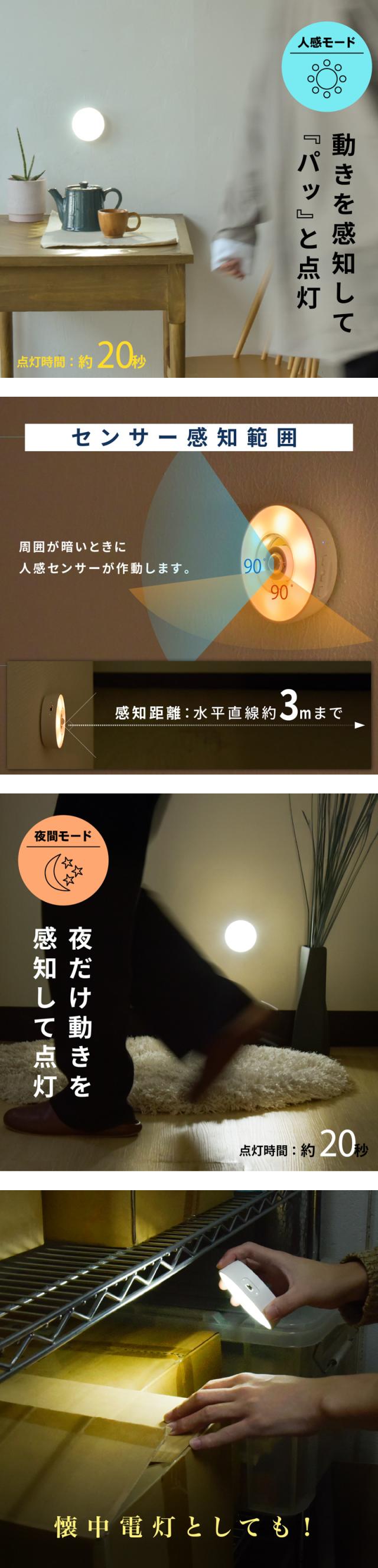 人感センサーライト LED 懐中電灯