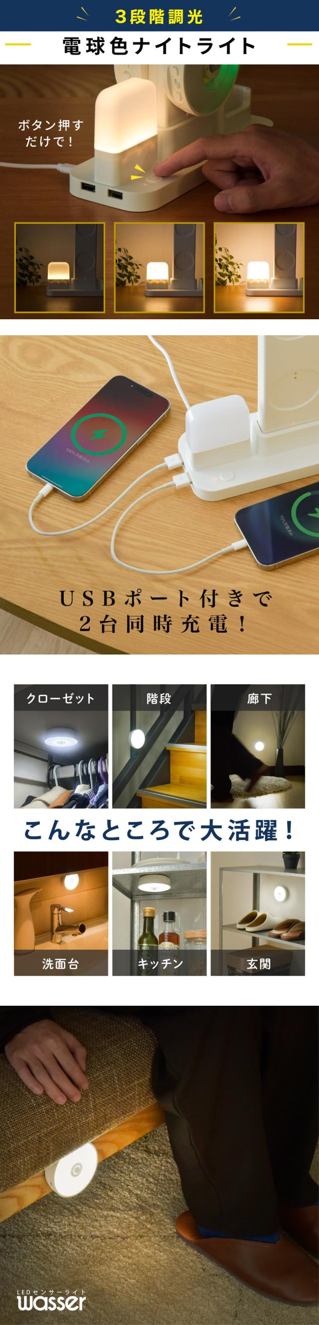 人感センサーライト LED 懐中電灯