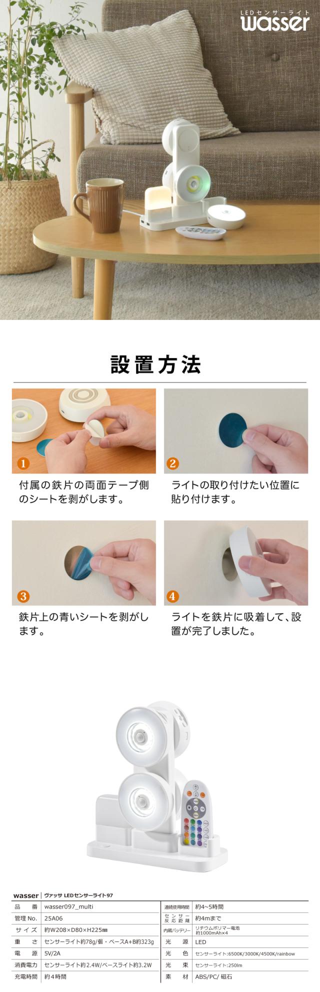 人感センサーライト LED 懐中電灯