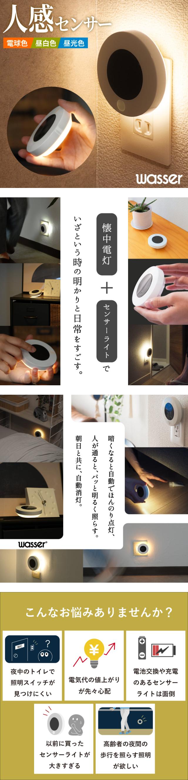 人感センサーライト LED 懐中電灯